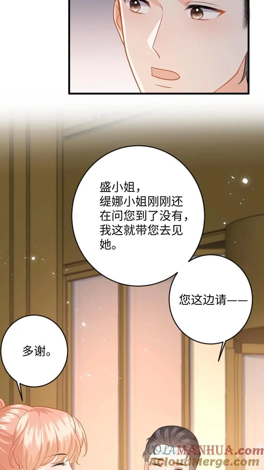 第133话 凭实力入场 第7页