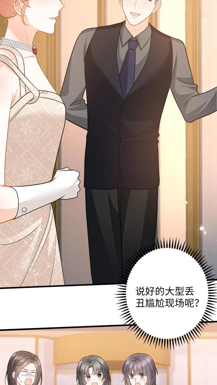 第133话 凭实力入场 第8页