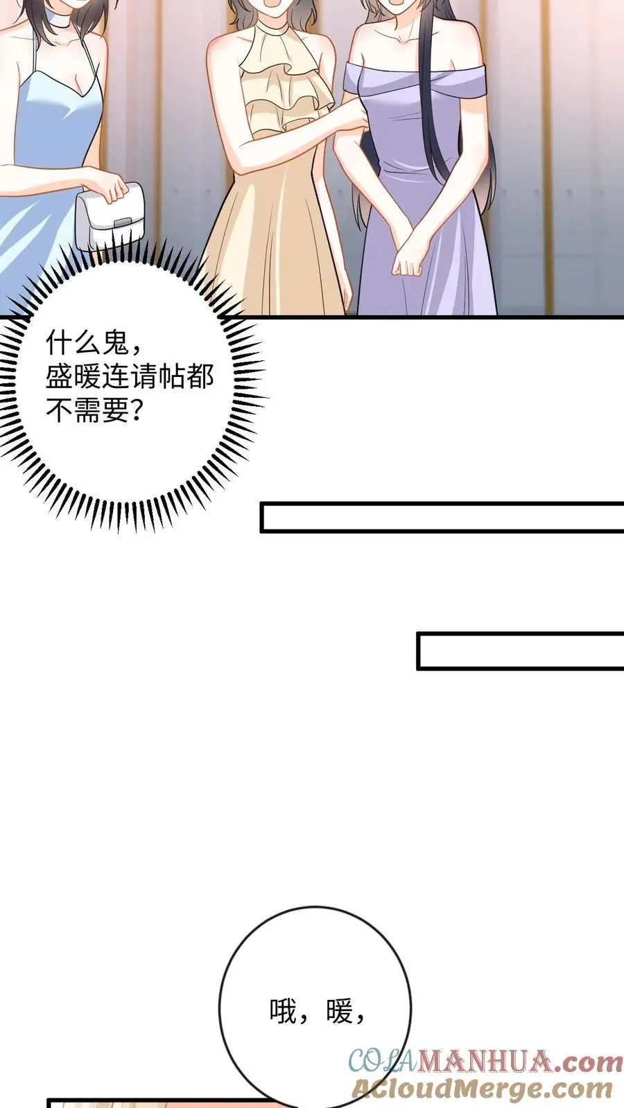第133话 凭实力入场 第9页