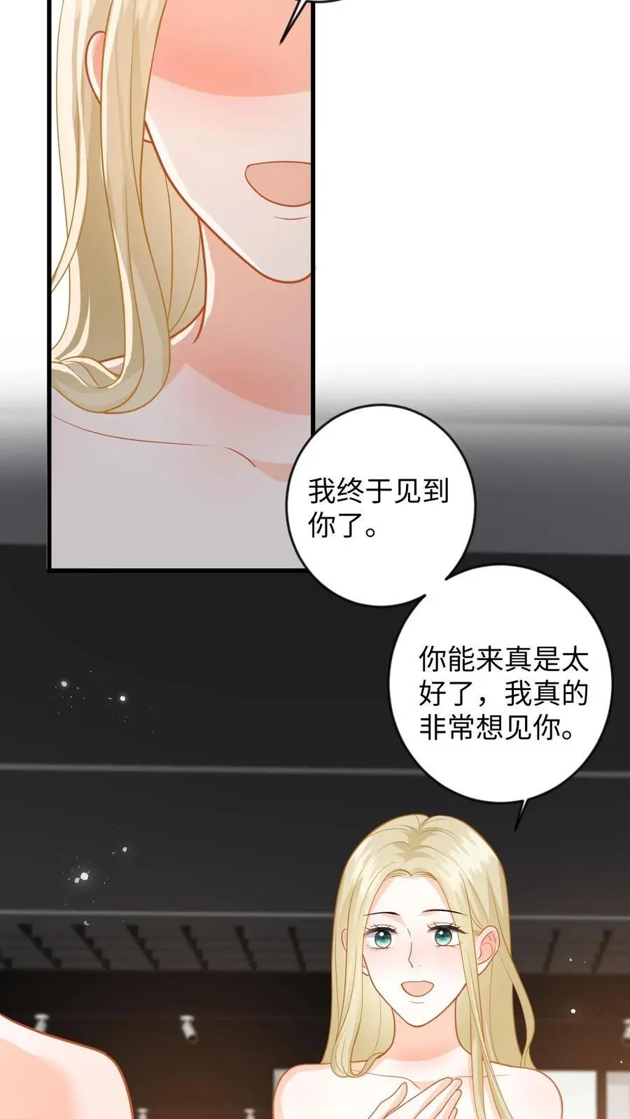 第133话 凭实力入场 第10页