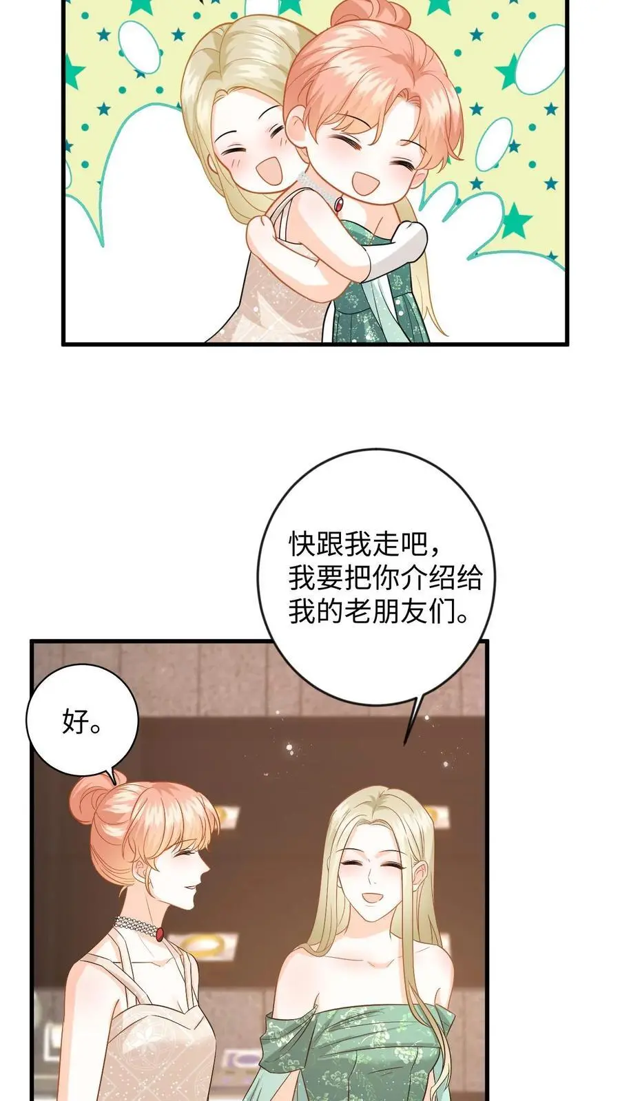 第133话 凭实力入场 第12页