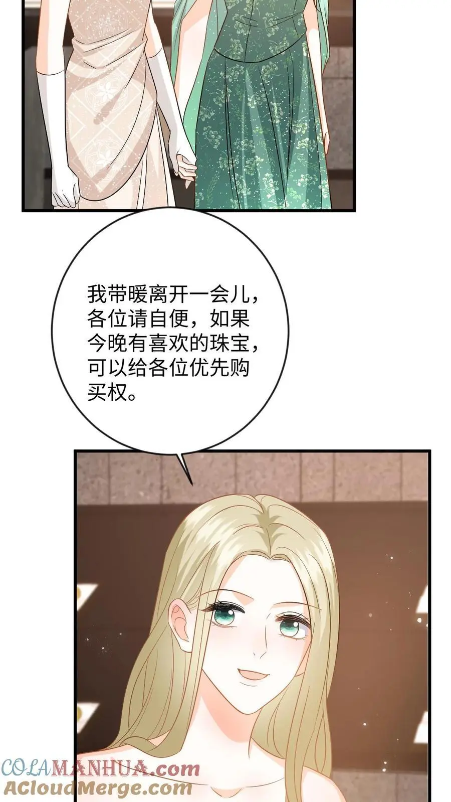 第133话 凭实力入场 第13页