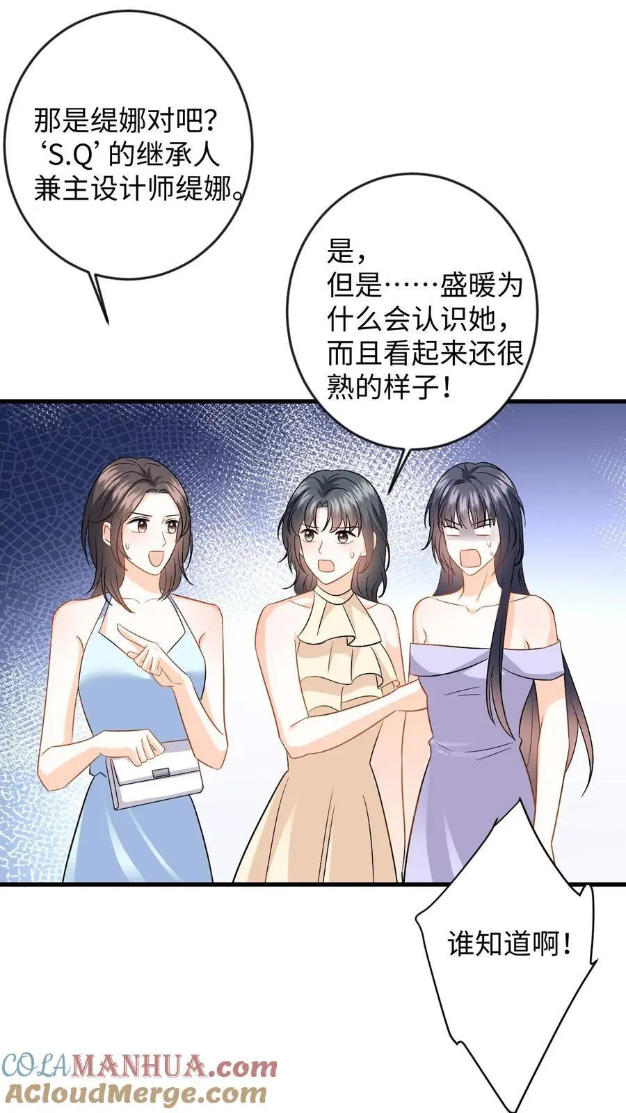 第133话 凭实力入场 第15页