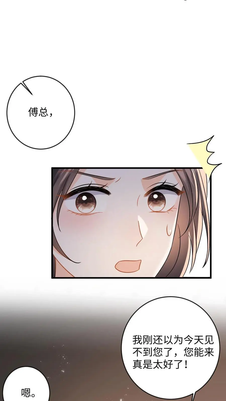 第133话 凭实力入场 第16页