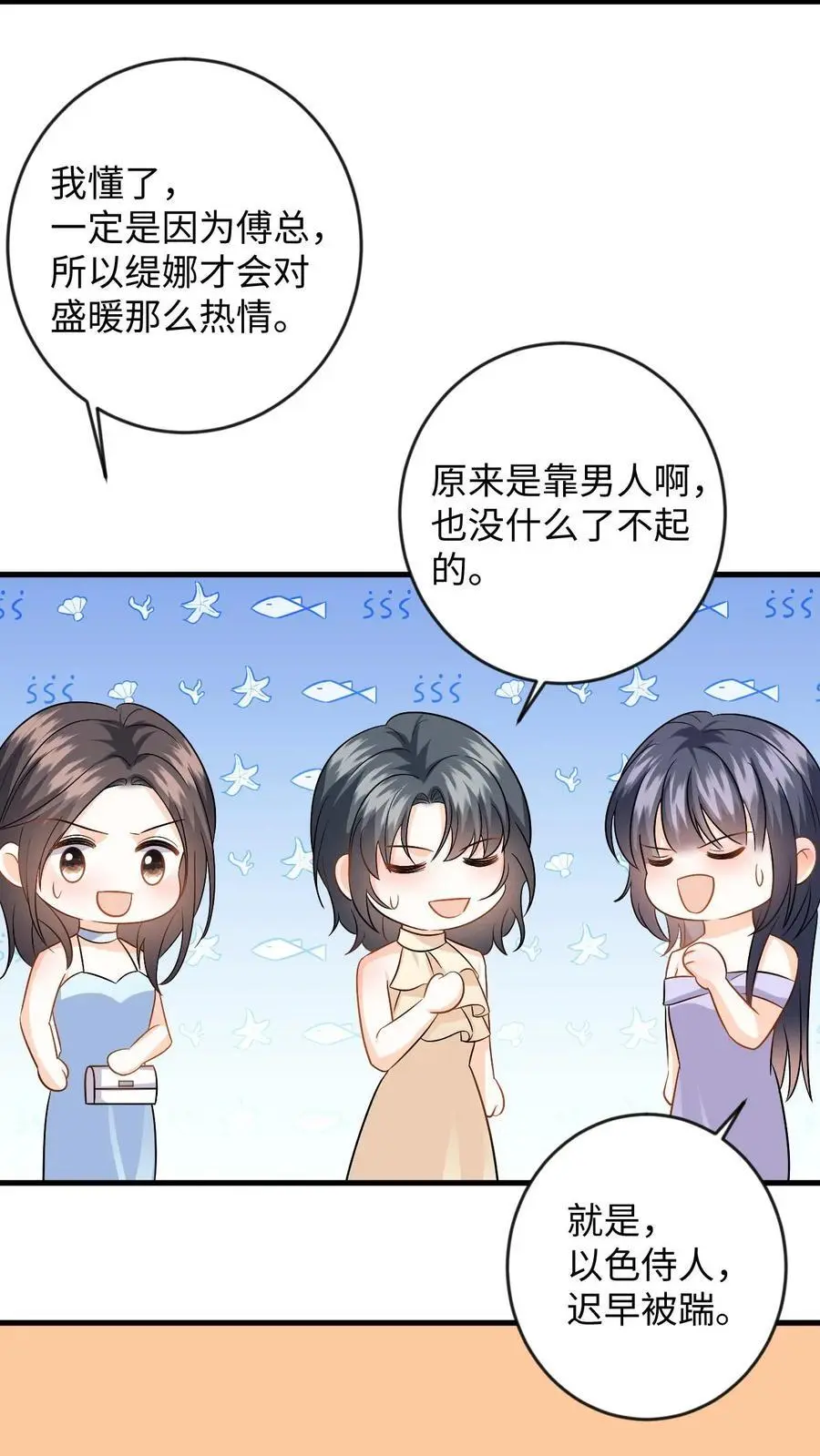 第133话 凭实力入场 第18页