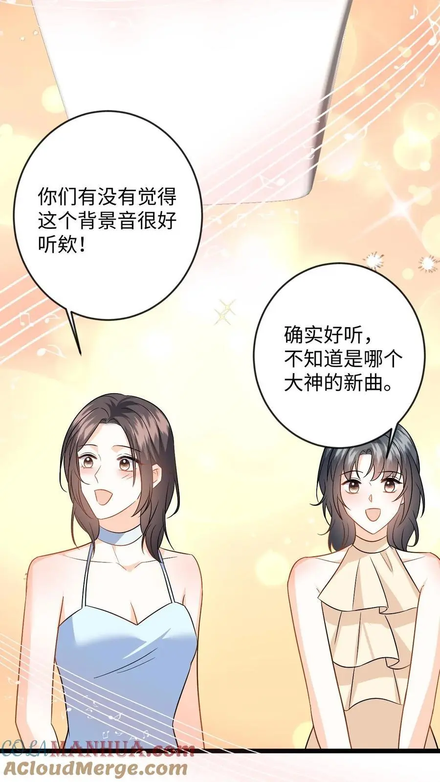 第133话 凭实力入场 第21页