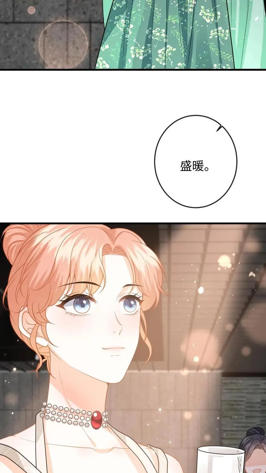 第133话 凭实力入场 第24页