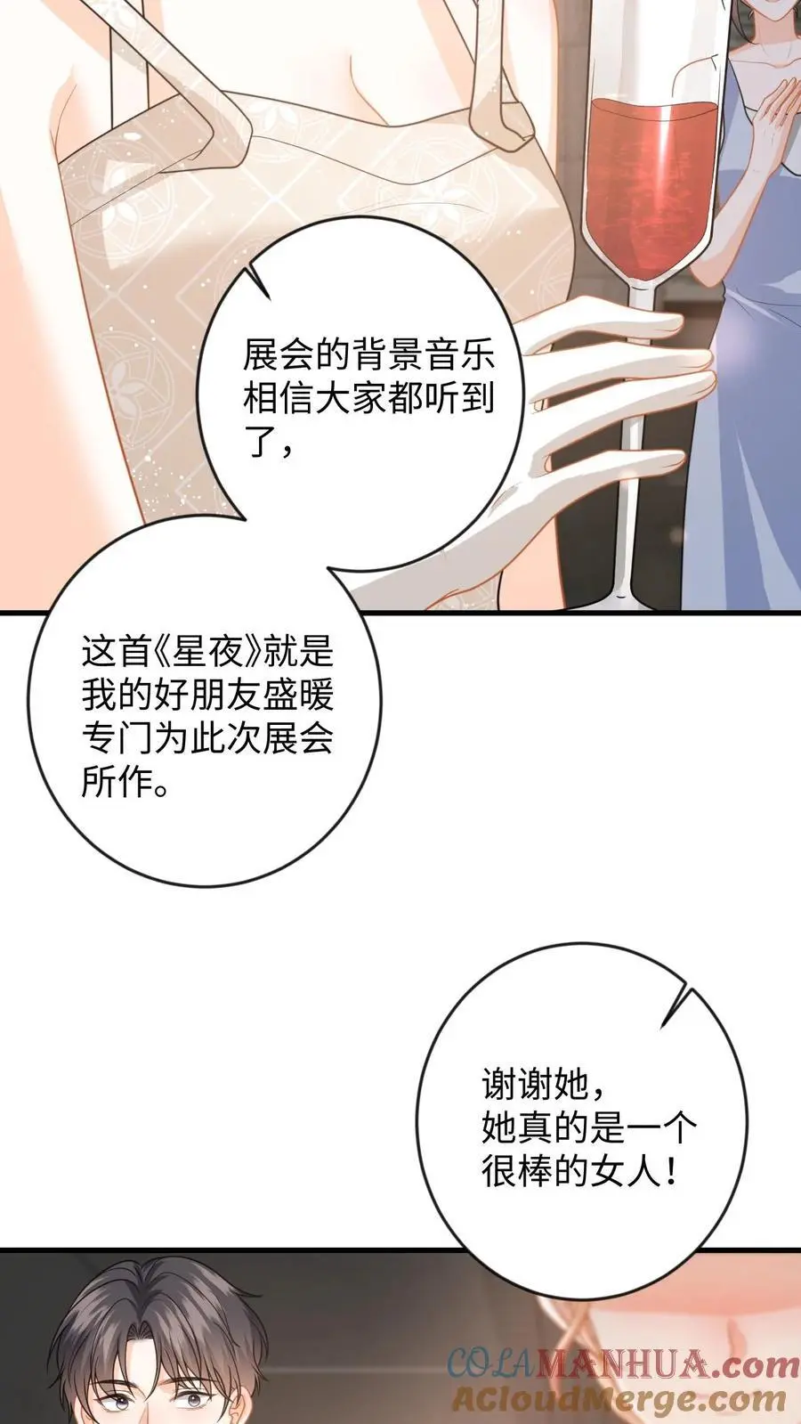 第133话 凭实力入场 第25页