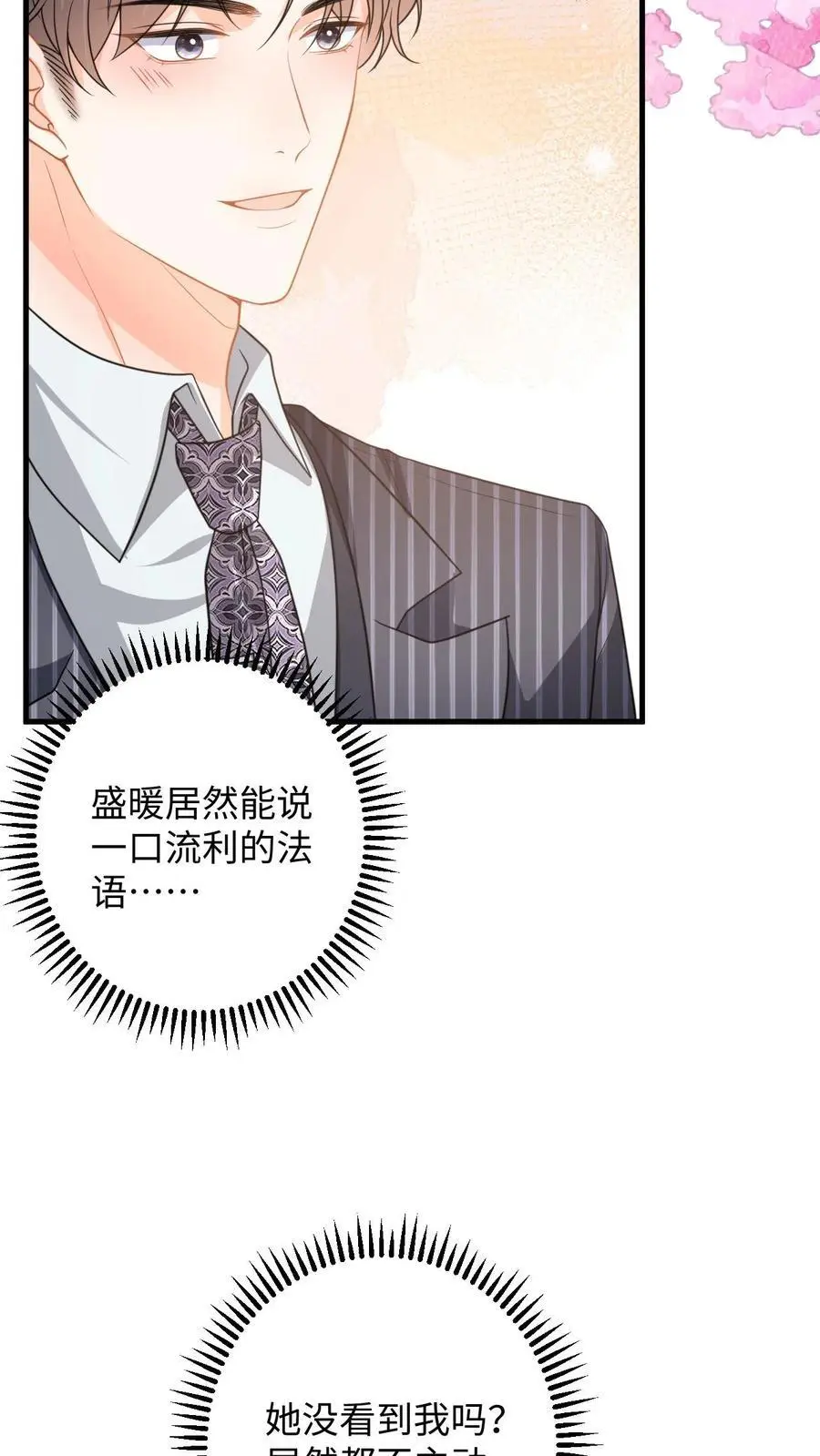 第133话 凭实力入场 第32页