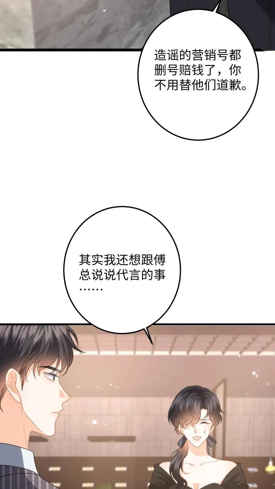 第134话 买下项链 第4页