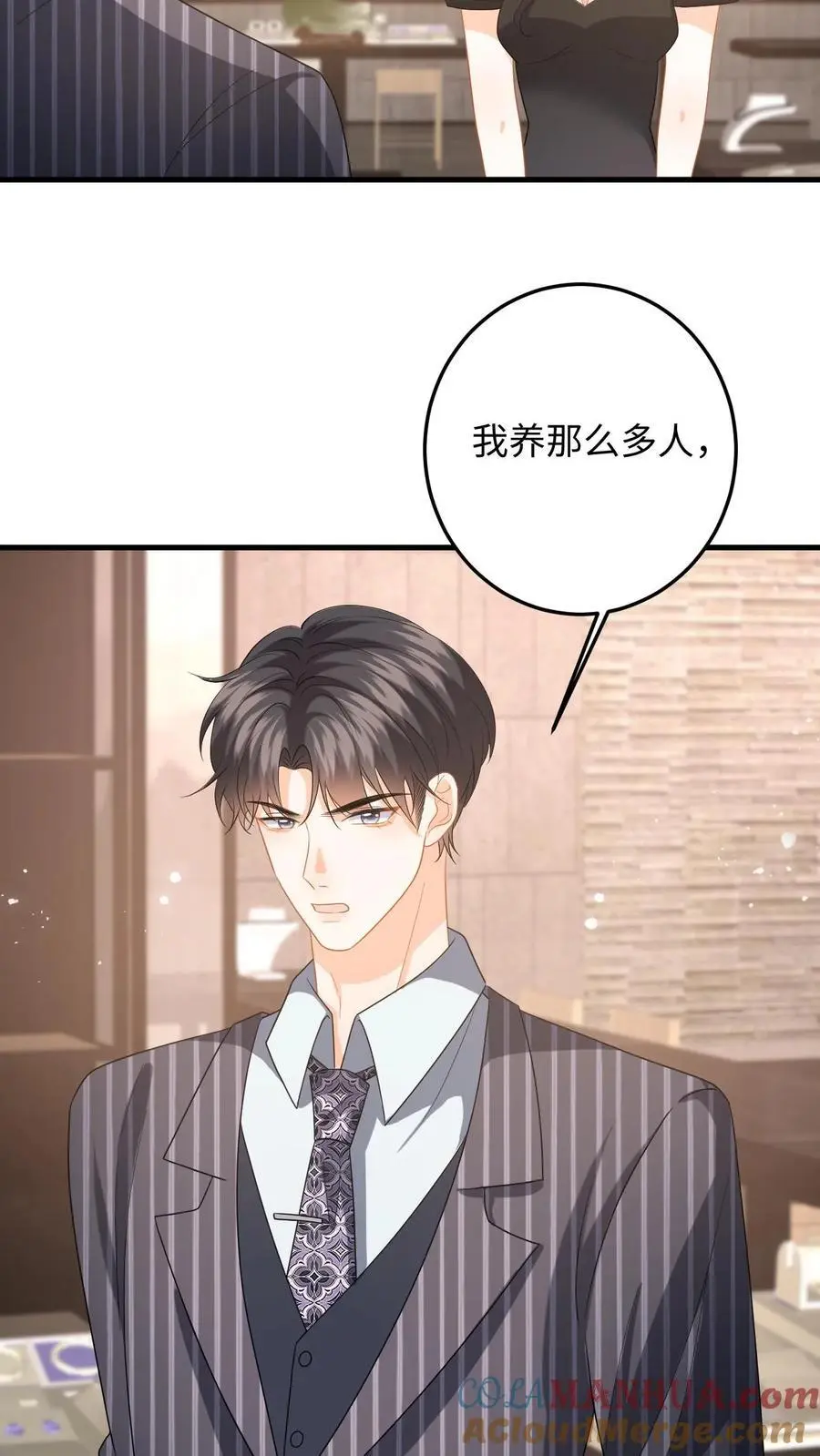 第134话 买下项链 第5页