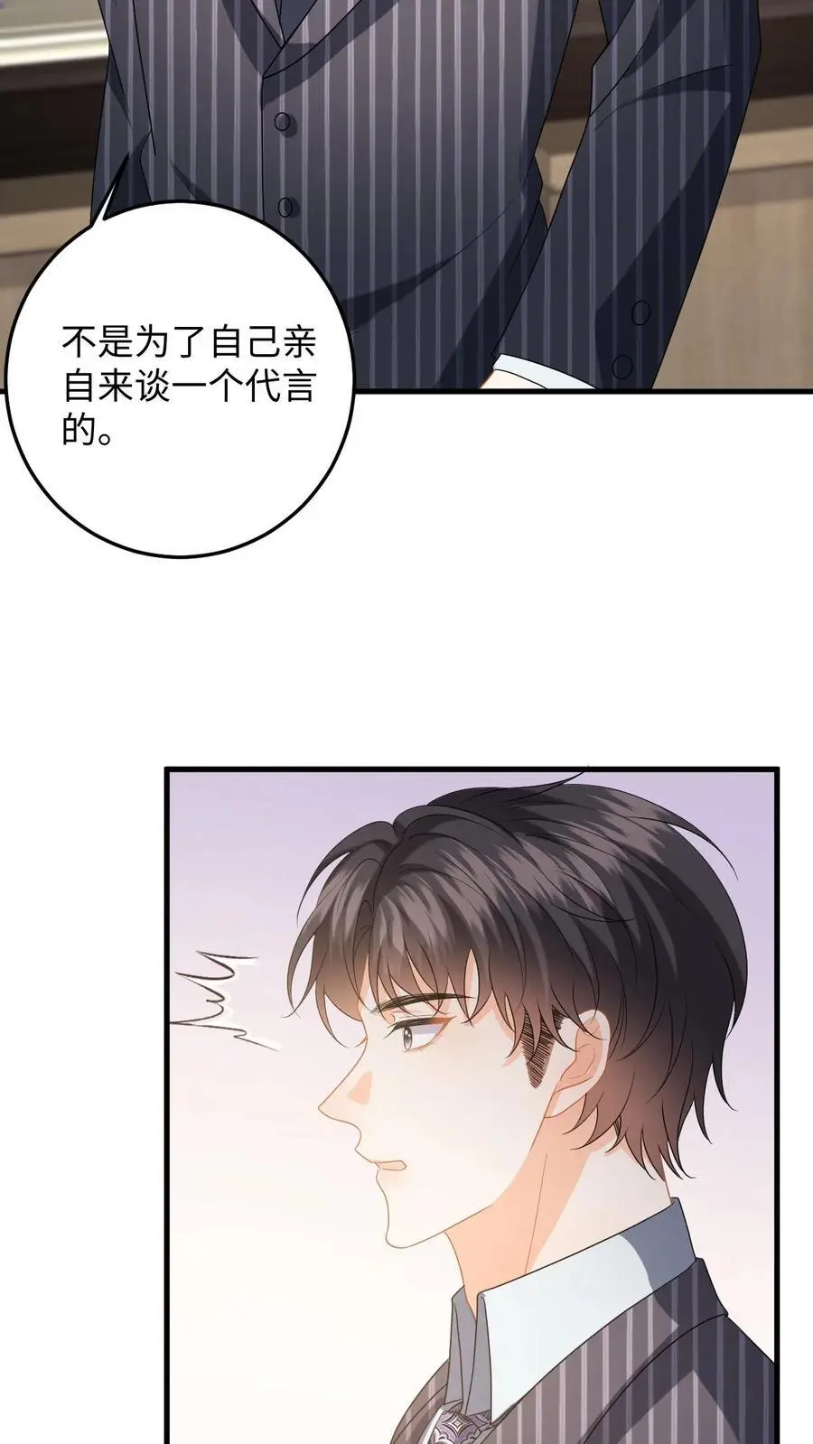第134话 买下项链 第6页