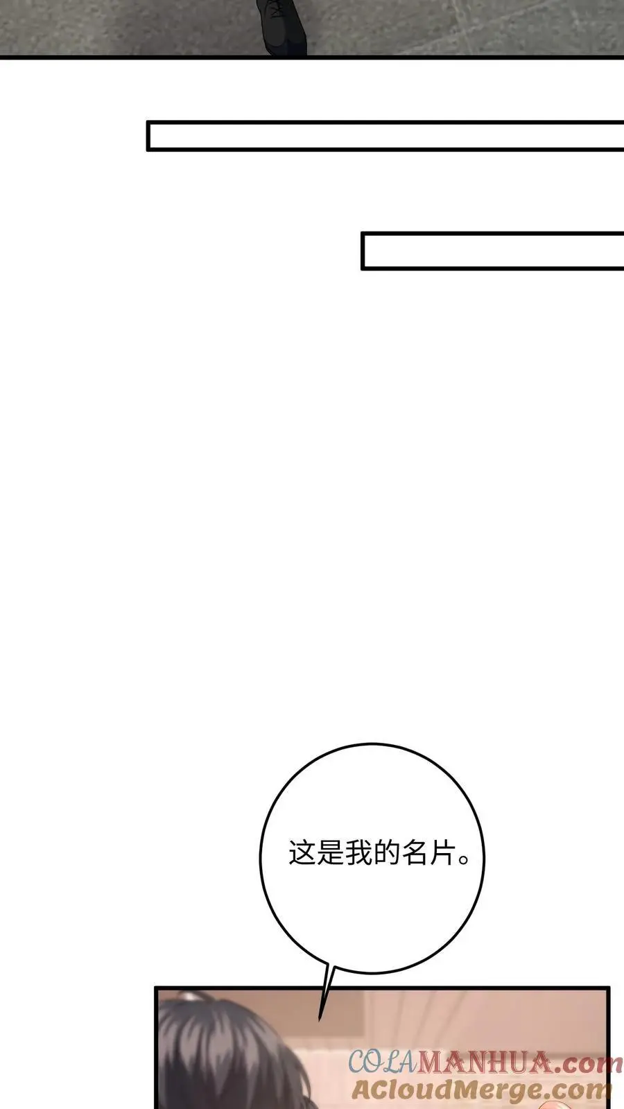 第134话 买下项链 第9页