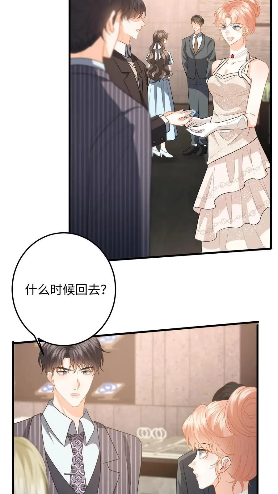 第134话 买下项链 第10页