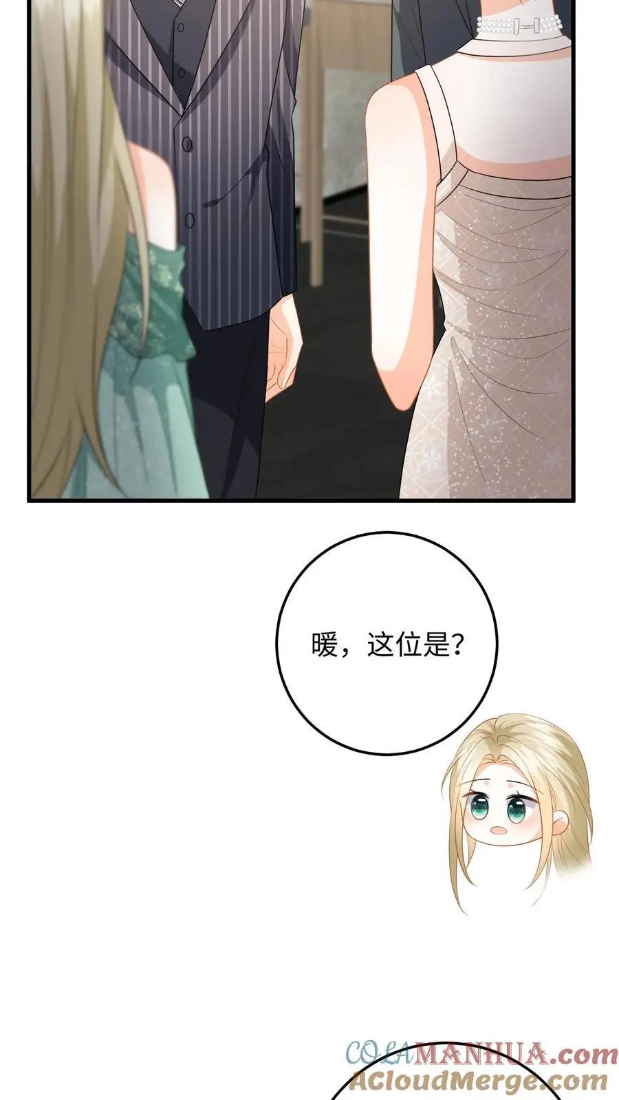 第134话 买下项链 第11页
