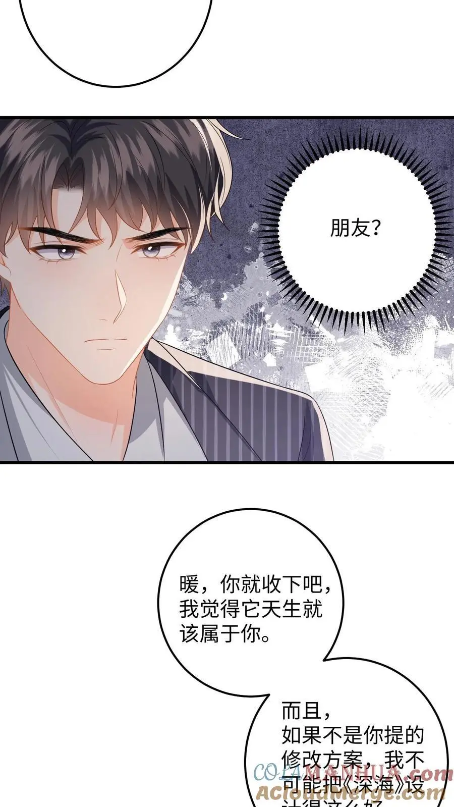第134话 买下项链 第13页