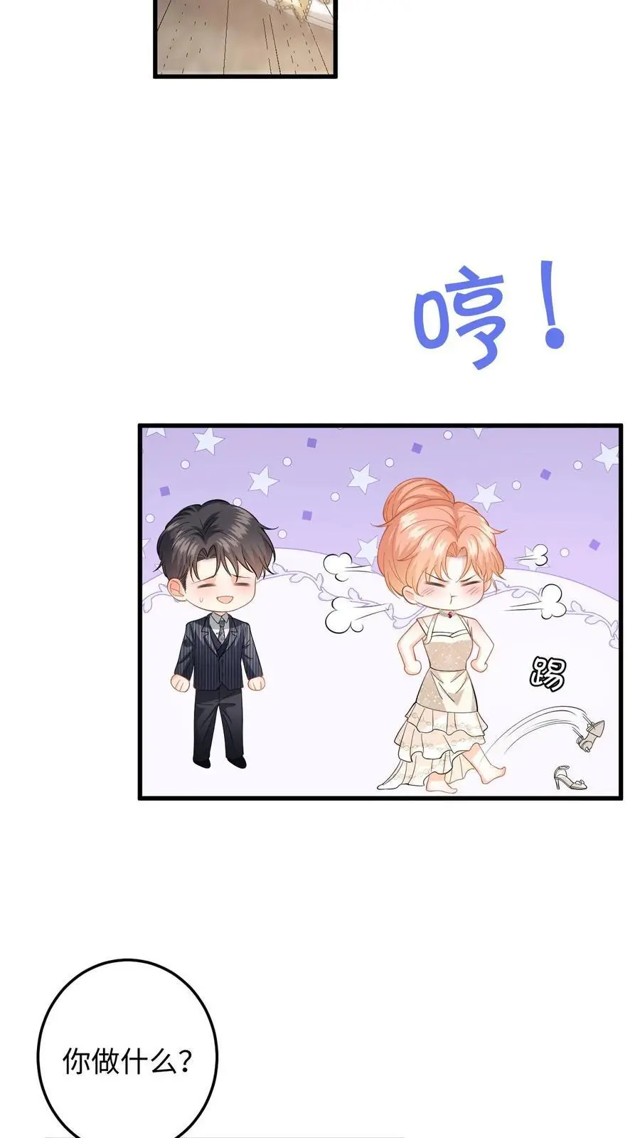第134话 买下项链 第22页