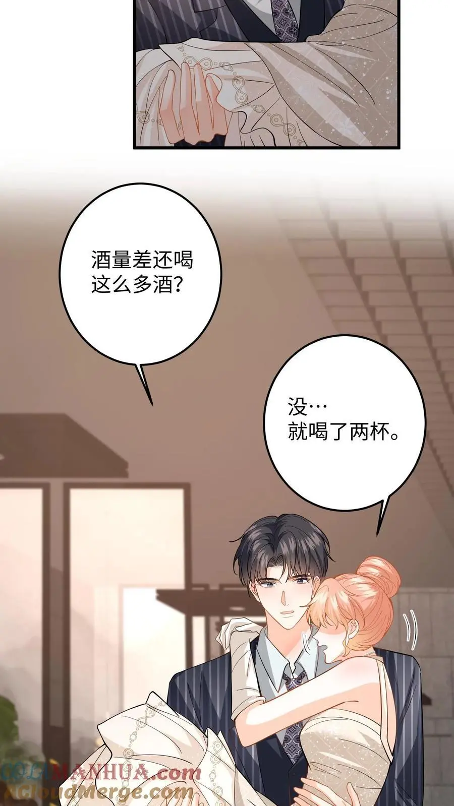 第134话 买下项链 第27页
