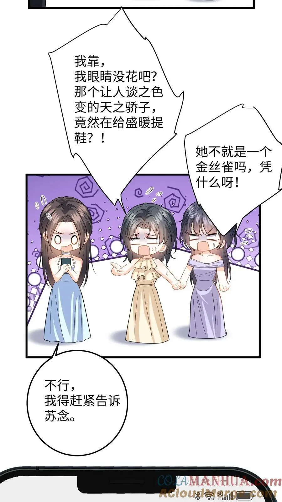 第134话 买下项链 第29页