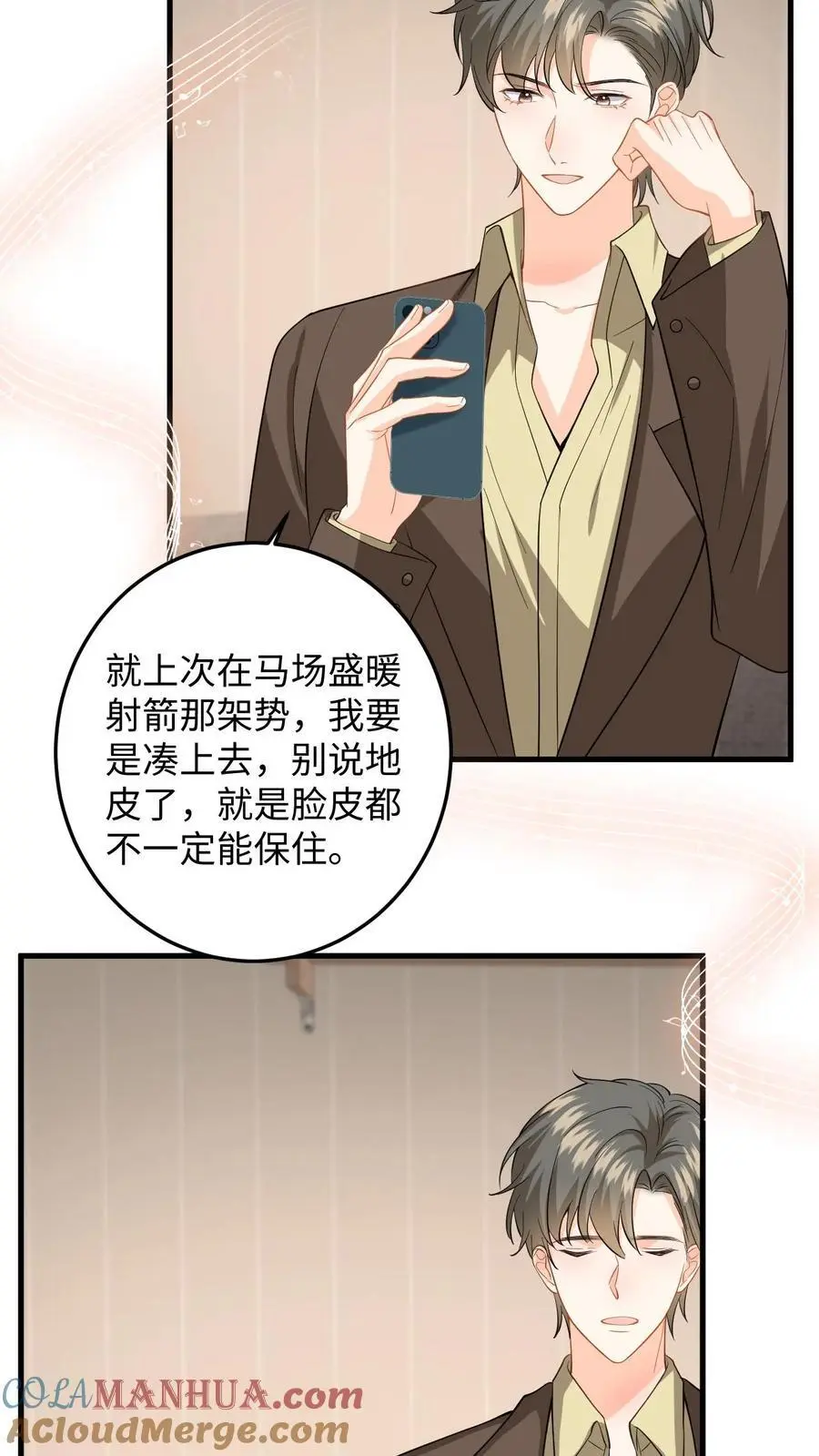 第134话 买下项链 第31页