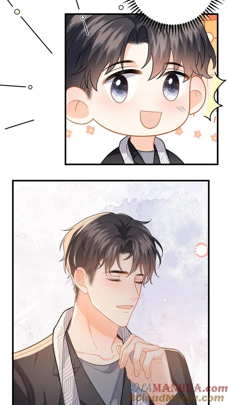 第132话 接老婆下班 第9页