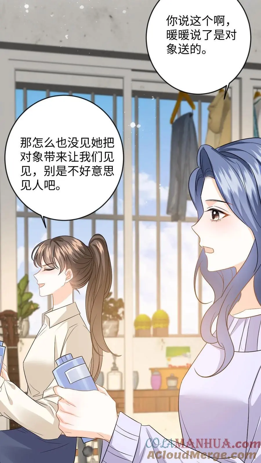 第132话 接老婆下班 第19页