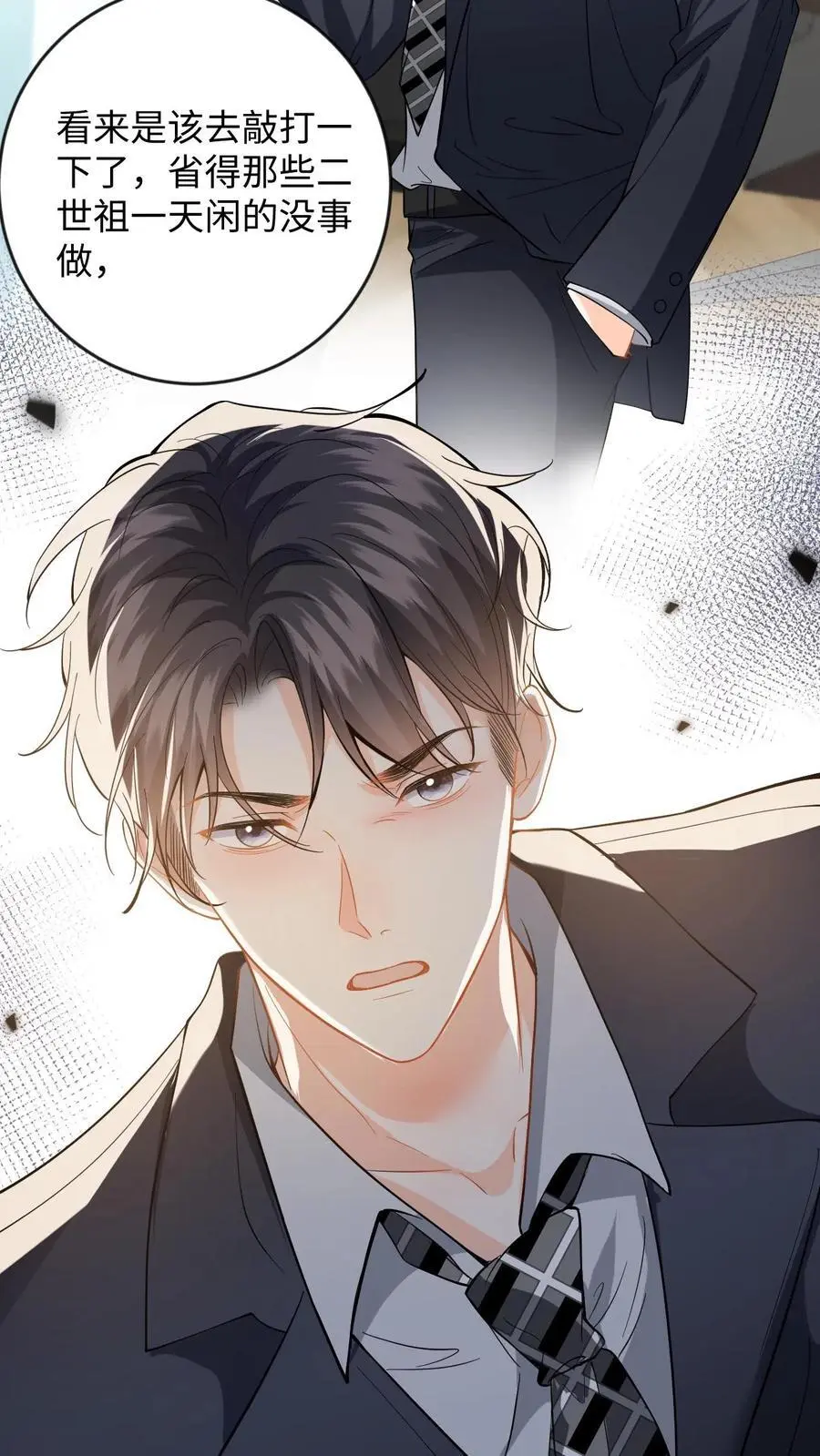 第132话 接老婆下班 第32页