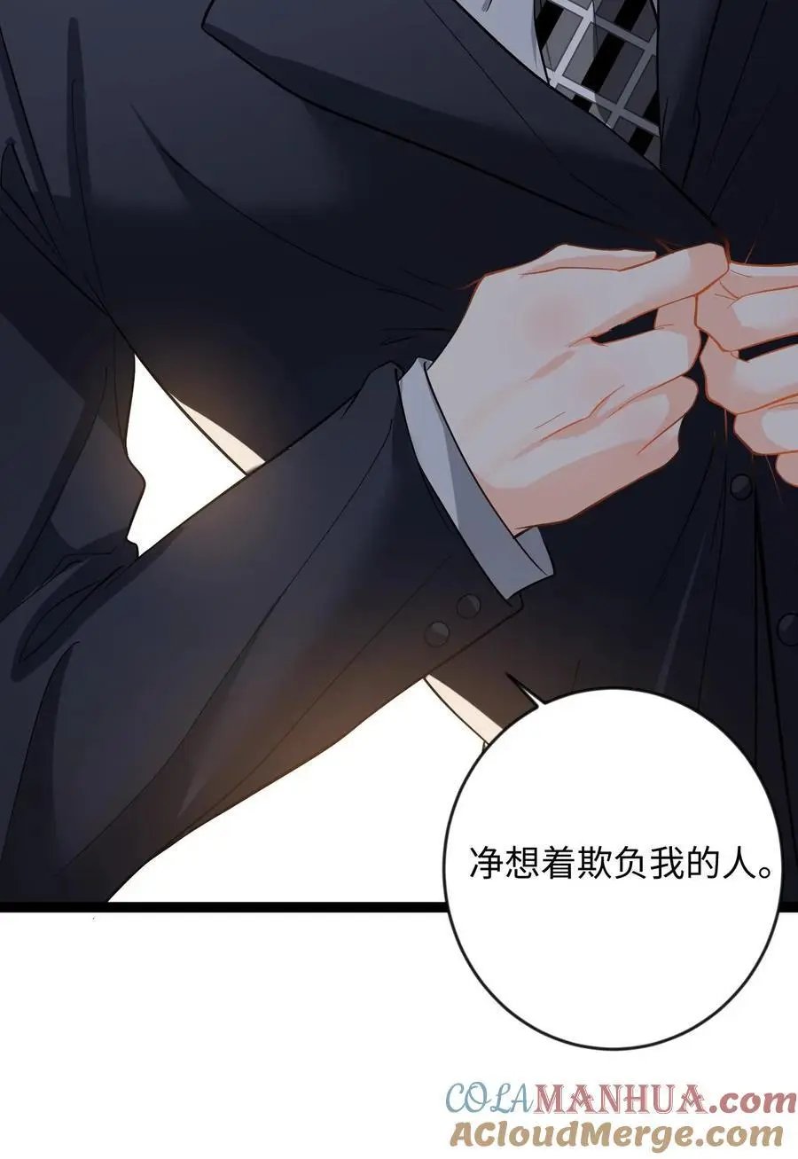 第132话 接老婆下班 第33页