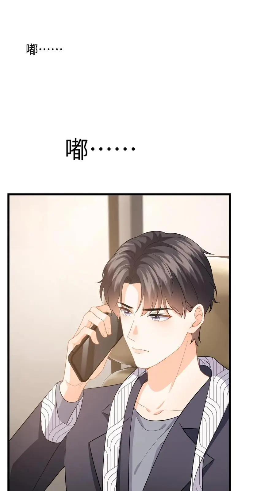 第131话 律师函警告！ 第2页