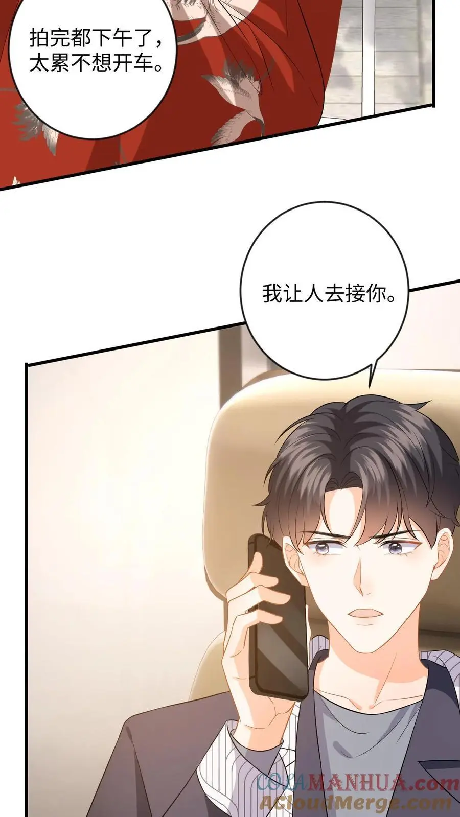 第131话 律师函警告！ 第5页