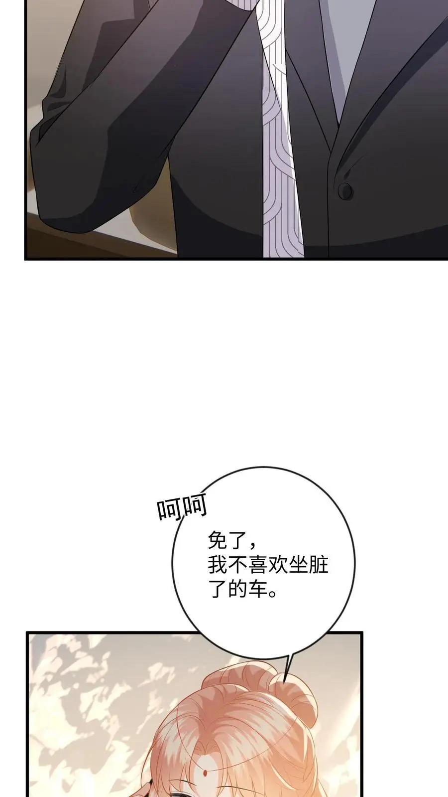 第131话 律师函警告！ 第6页