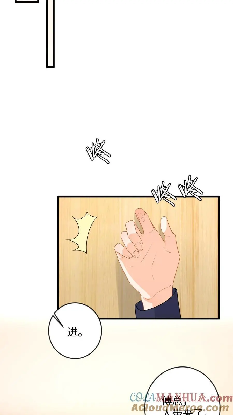 第131话 律师函警告！ 第13页