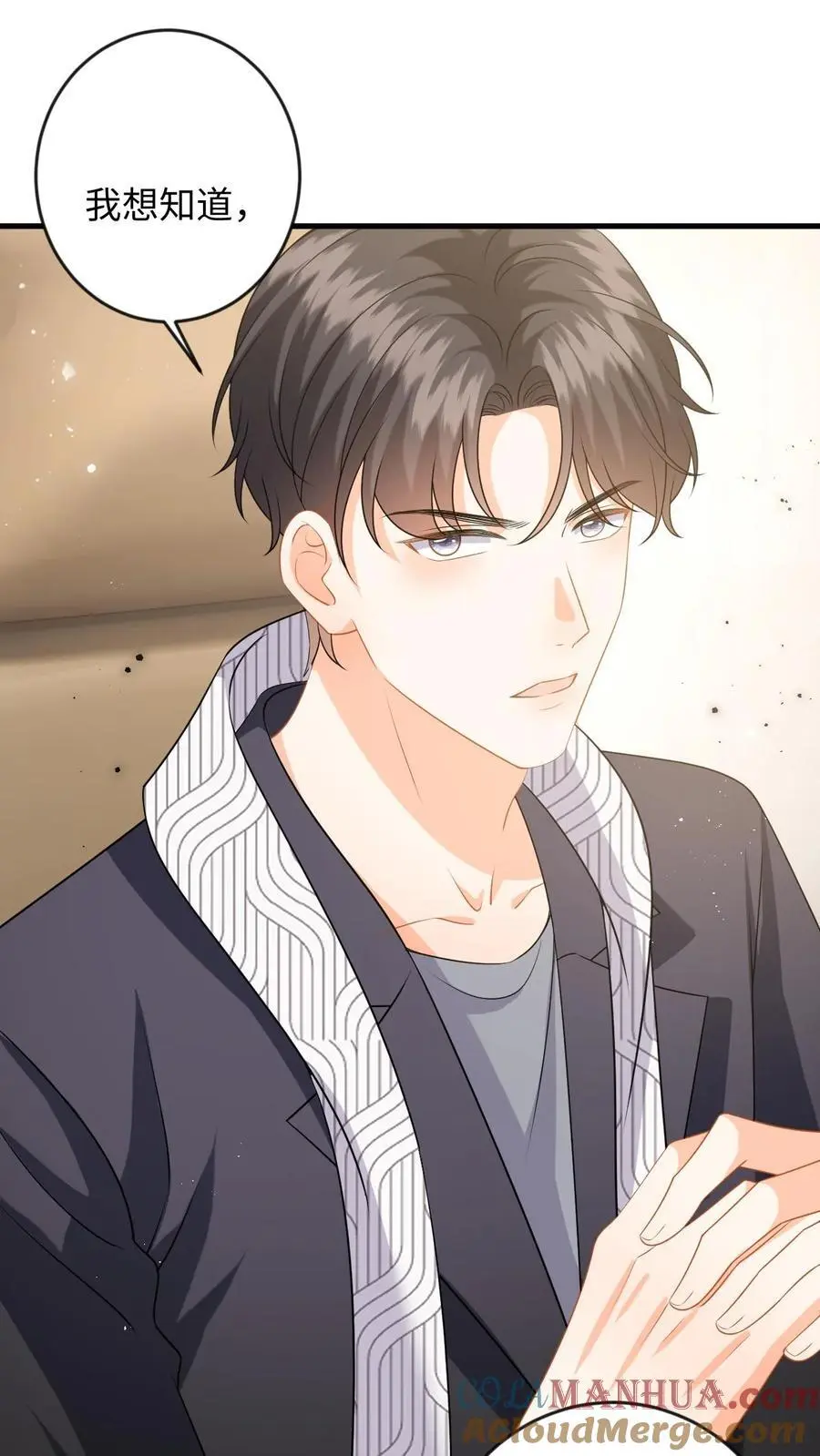 第131话 律师函警告！ 第15页