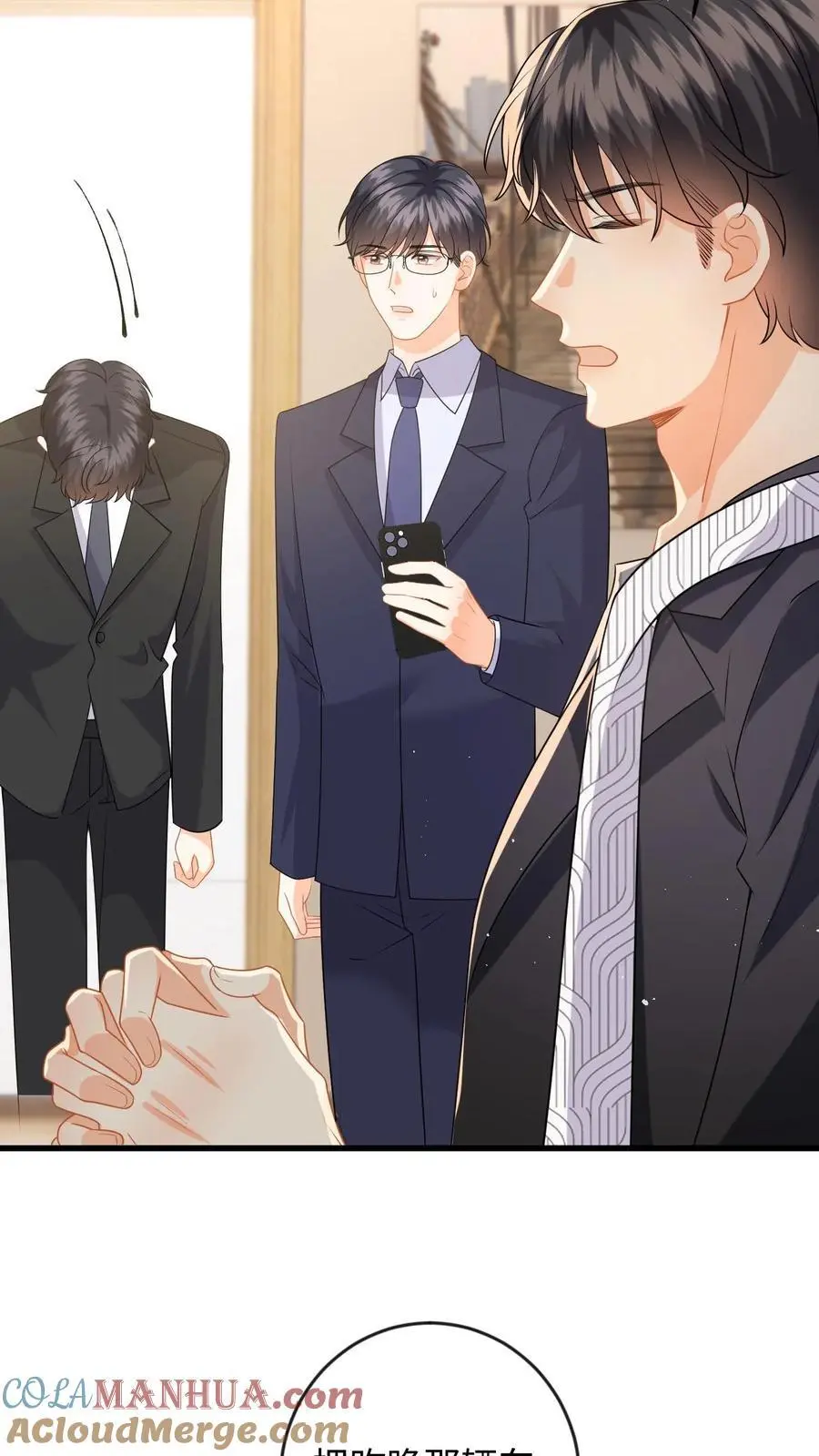 第131话 律师函警告！ 第19页