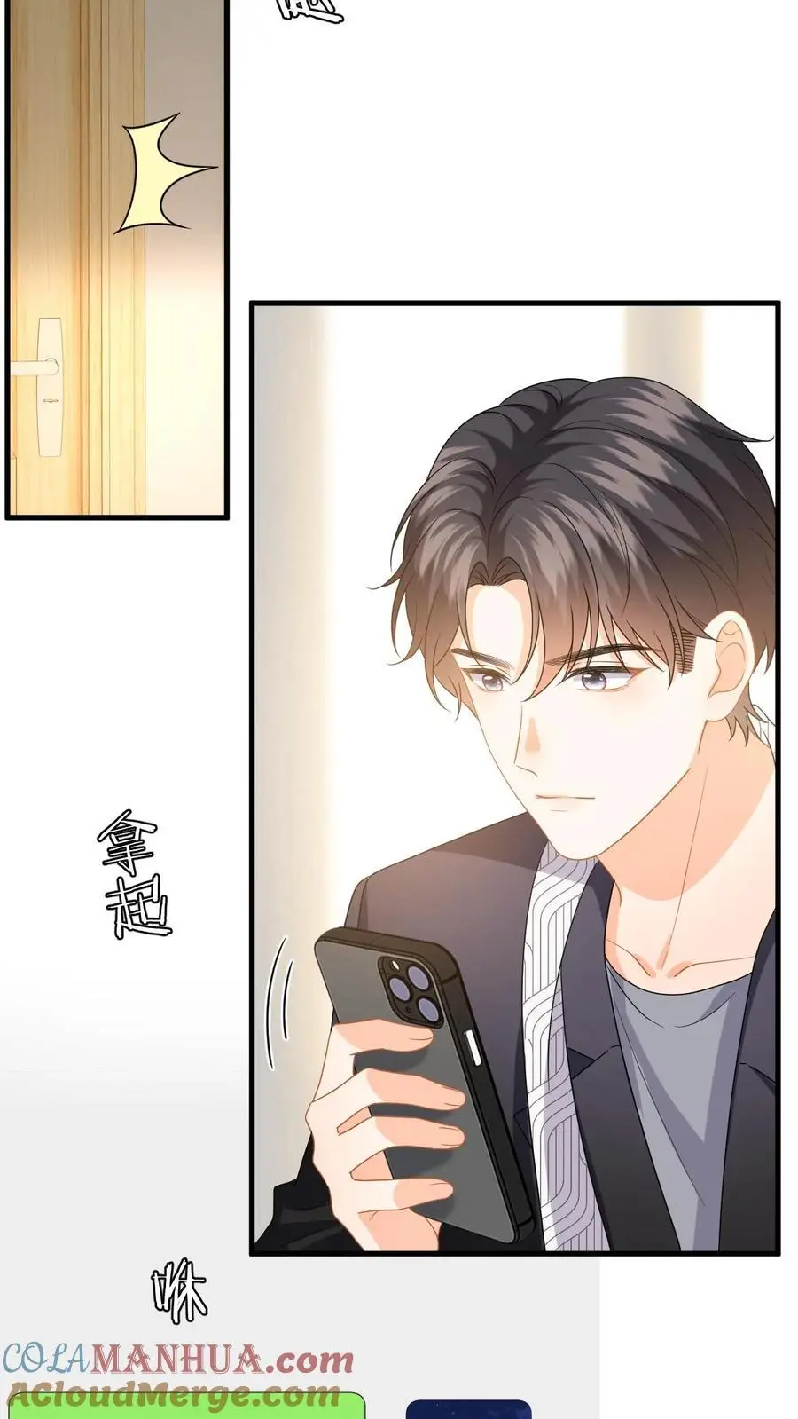 第131话 律师函警告！ 第21页