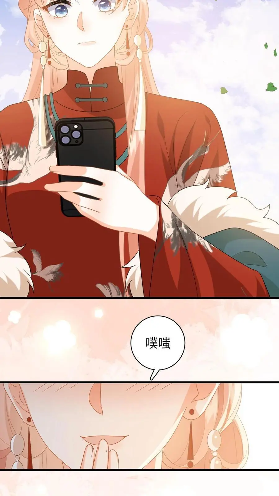 第131话 律师函警告！ 第24页