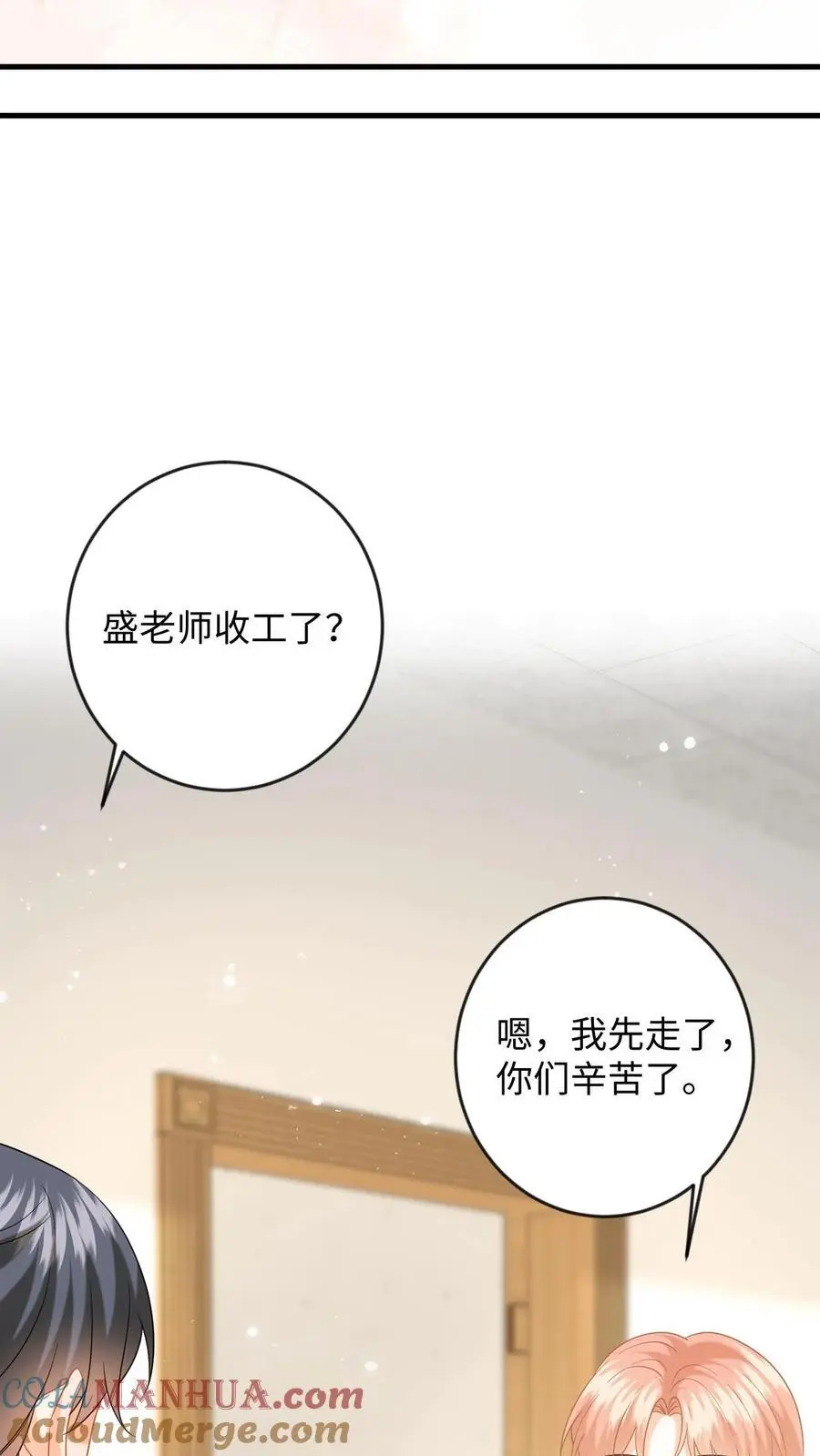 第131话 律师函警告！ 第25页