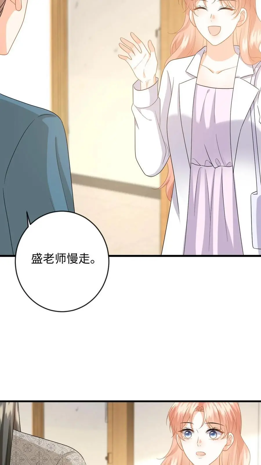 第131话 律师函警告！ 第26页