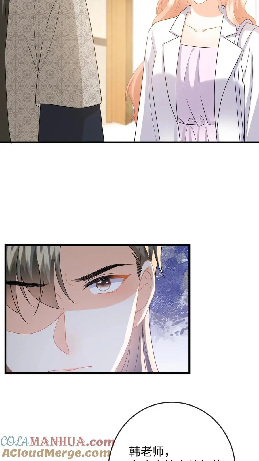 第131话 律师函警告！ 第27页