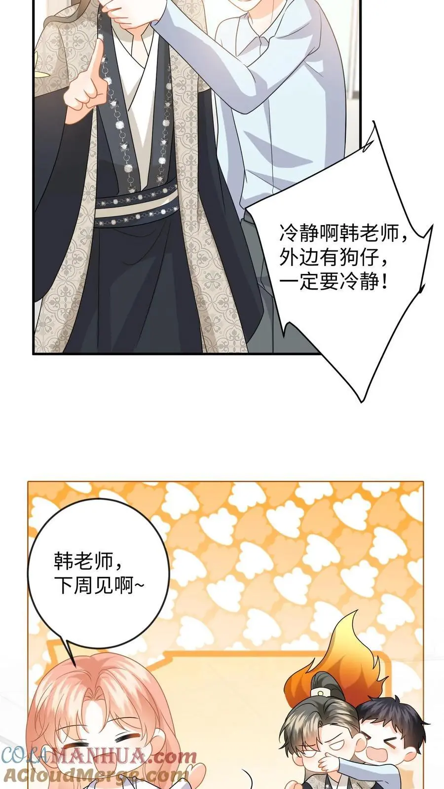 第131话 律师函警告！ 第29页