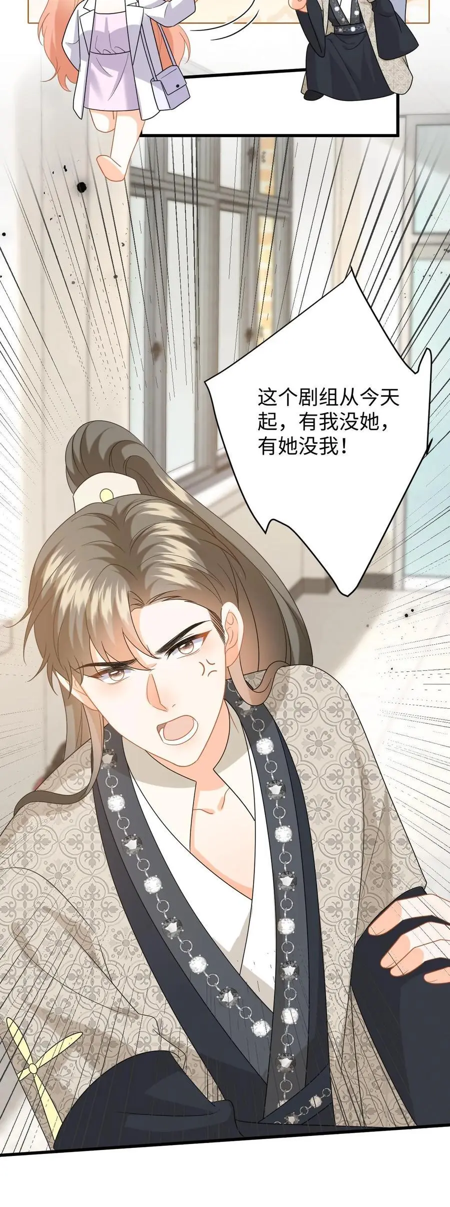 第131话 律师函警告！ 第30页