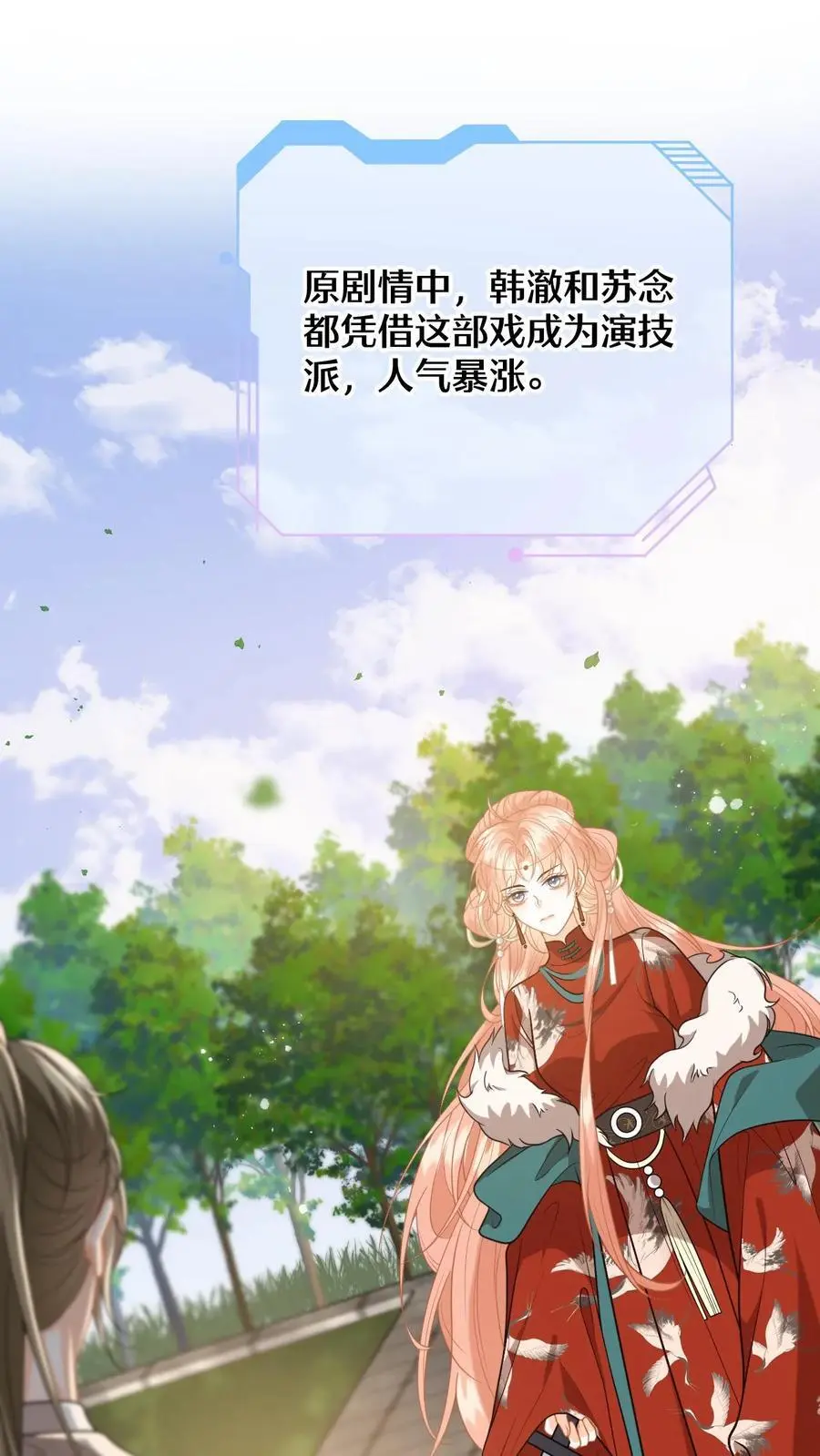 第130话 小样，姐可是练过的 第2页