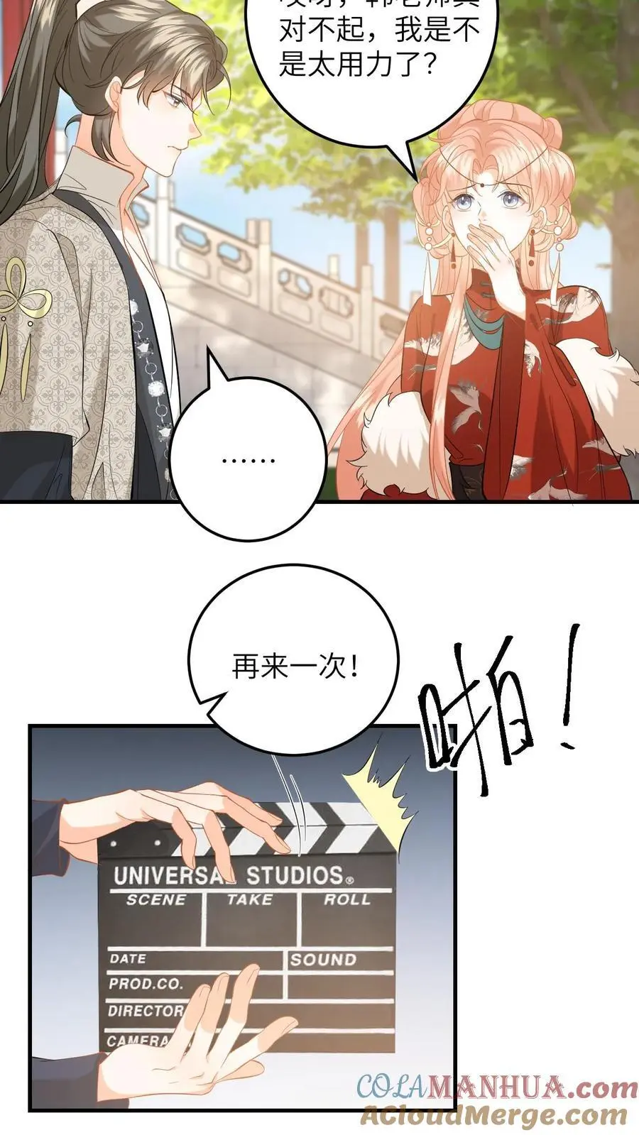 第130话 小样，姐可是练过的 第13页