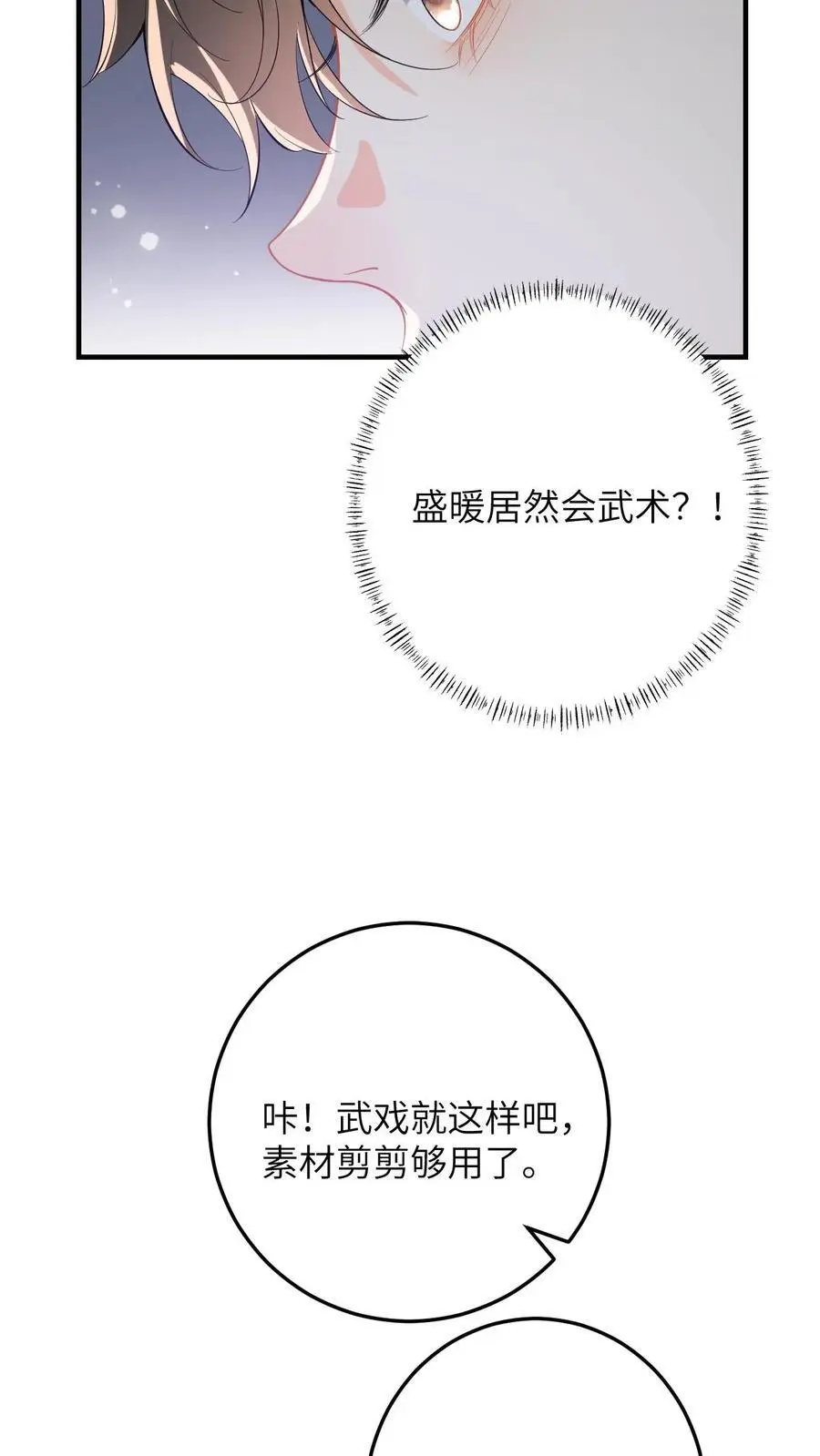 第130话 小样，姐可是练过的 第16页