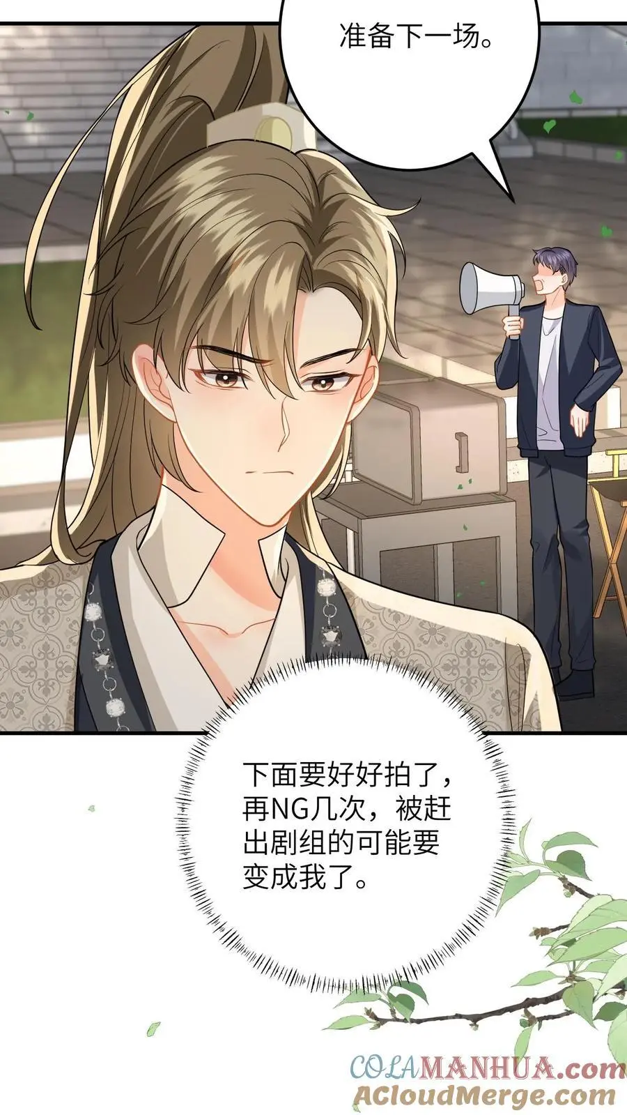 第130话 小样，姐可是练过的 第17页