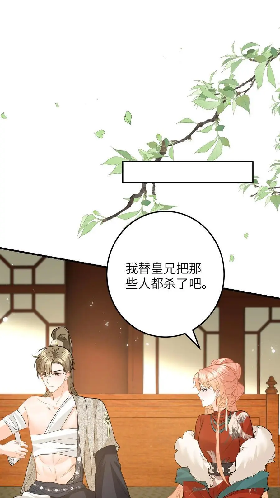 第130话 小样，姐可是练过的 第18页