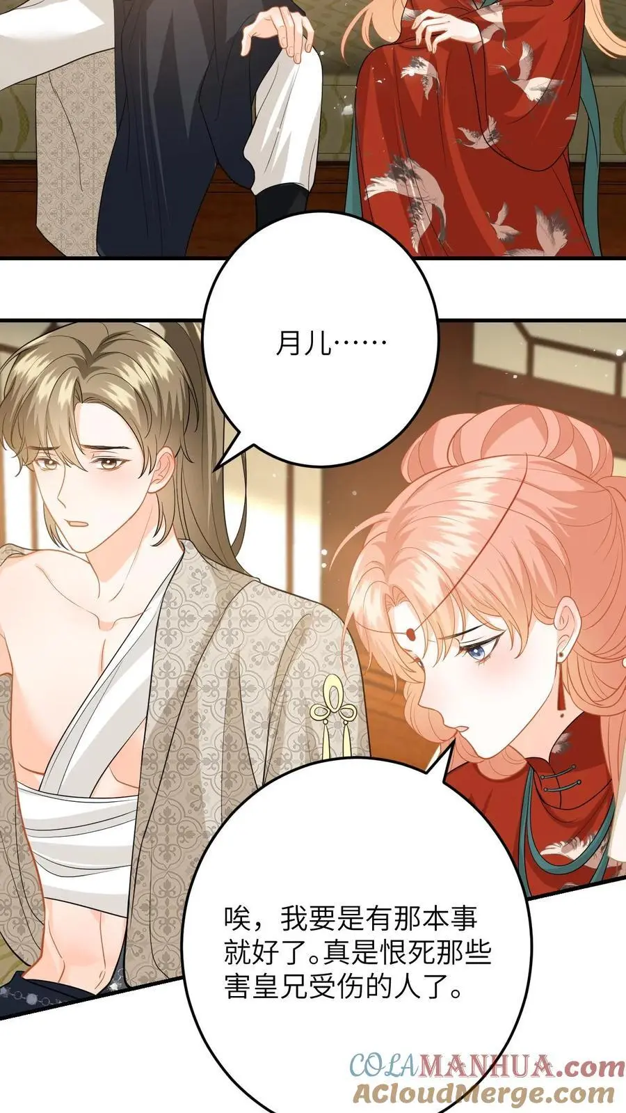 第130话 小样，姐可是练过的 第19页