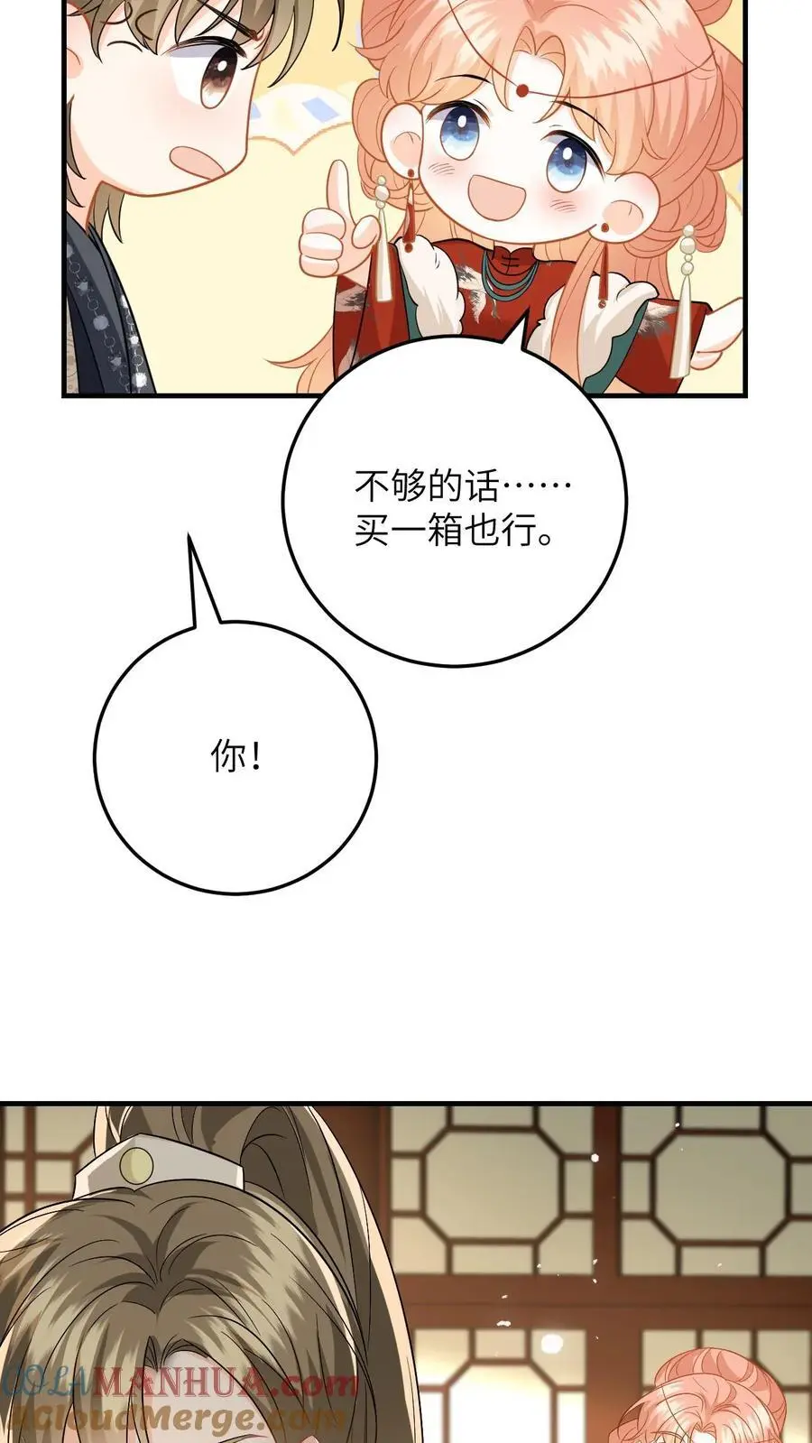 第130话 小样，姐可是练过的 第23页