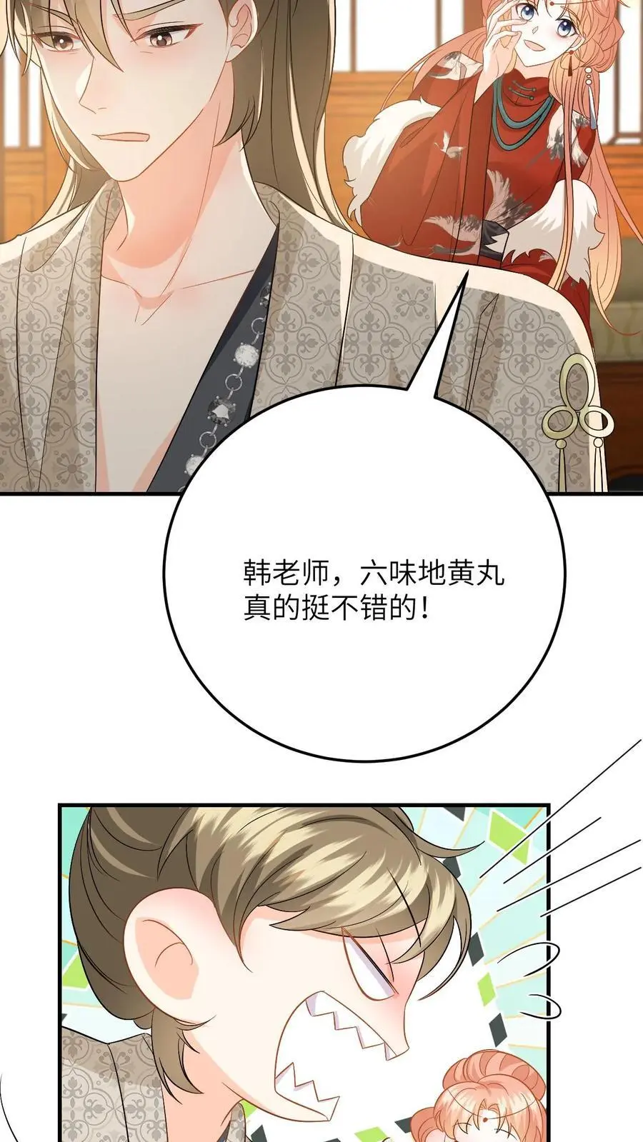 第130话 小样，姐可是练过的 第24页