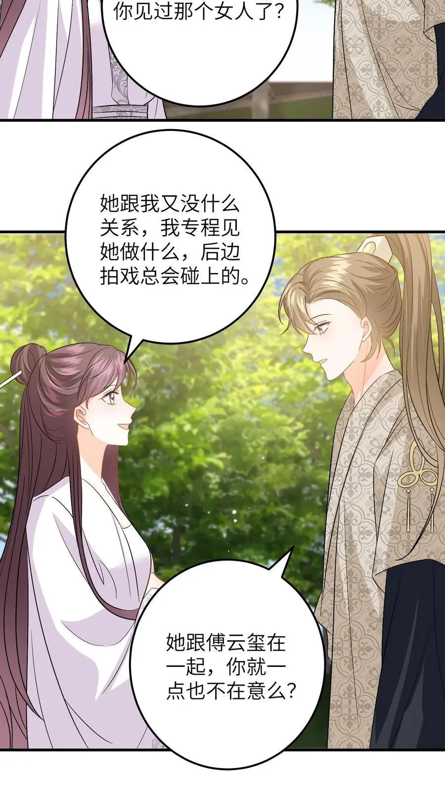 第130话 小样，姐可是练过的 第26页